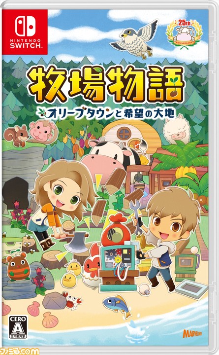 牧場物語 オリーブタウンと希望の大地 本日2月25日発売 自分だけの牧場を作ってスローライフを楽しもう ファミ通 Com 牧場物語 オリーブタウンと希望の大地 本日2月25日発売 自分だけの牧場を作ってスローライフを楽しもう ファミ通 Com