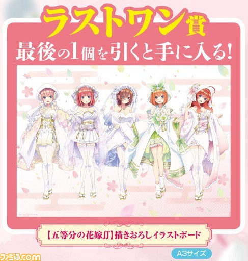 一番くじ 五等分の花嫁∬-BrideStyle-』が3月27日より発売。中野五姉妹 