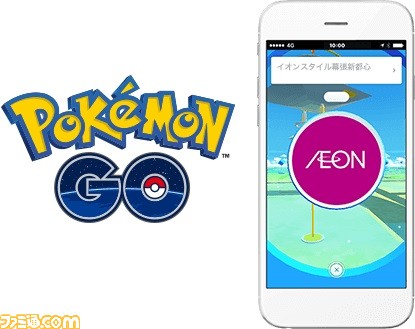 イオンと ポケモンgo のコラボが2月28日をもって終了 イオン店舗に配置されているジムはすべて消去に ゲーム エンタメ最新情報のファミ通 Com