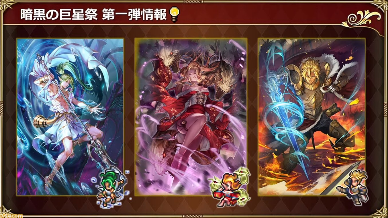 ロマサガrs 2 25生放送まとめ ガチャで新たなssビューネイ 本体 フォルネウス 本体 フェルディナントが実装 ファミ通 Com ロマサガrs 2 25生放送まとめ ガチャで新たなssビューネイ 本体 フォルネウス 本体 フェルディナントが実装 ファミ通 Com