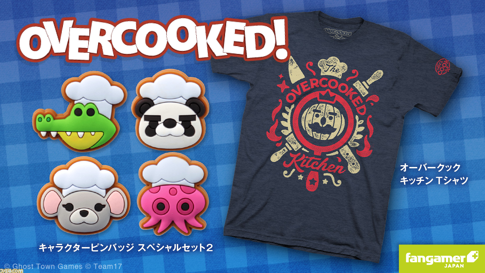 オーバークック』オリジナルTシャツとピンバッジセットが新登場 