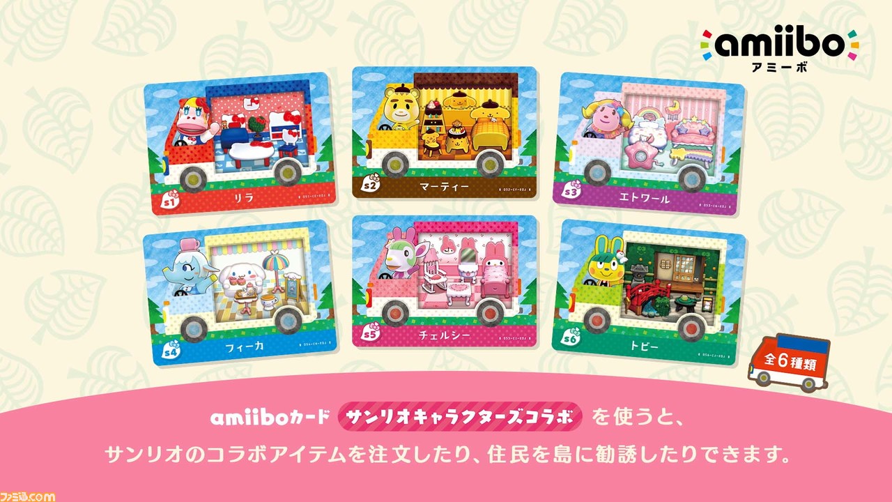 限定品定番】 どうぶつの森 サンリオ コラボ amiiboカード 3 BOXの通販 ...