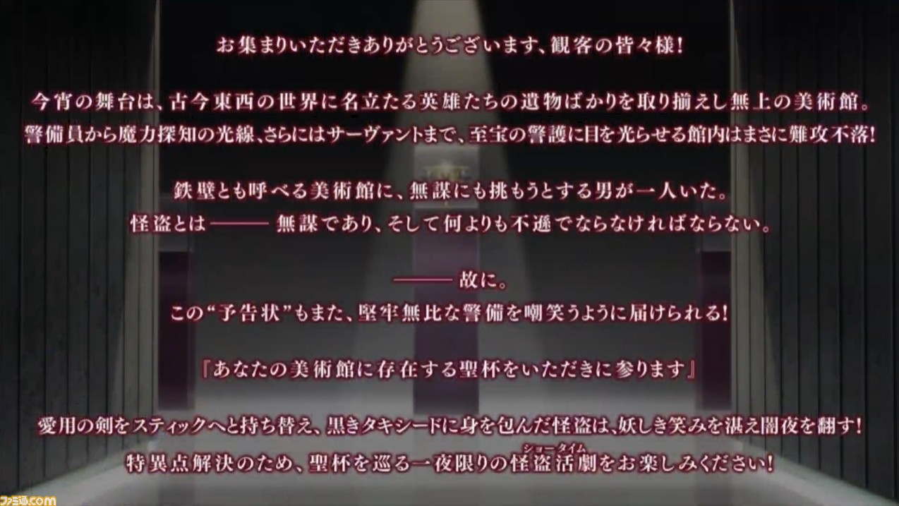 Fgo Cbc21 新イベント 聖杯怪盗天草四郎 スラップスティック ミュージアム 3 3に開催決定 2 28生放送最新情報まとめ ウィンターキャラバンオンライン 21 Vol 3 ファミ通 Com