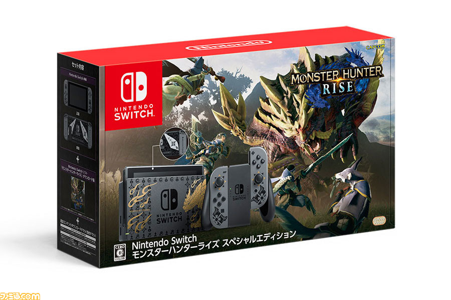 ビックカメラでswitch モンスターハンターライズ スペシャルエディションの抽選販売が実施決定 受付け開始時期は未定 ファミ通 Com ビックカメラでswitch モンスターハンターライズ スペシャルエディションの抽選販売が実施決定 受付け開始時期は未定 ファミ通 Com