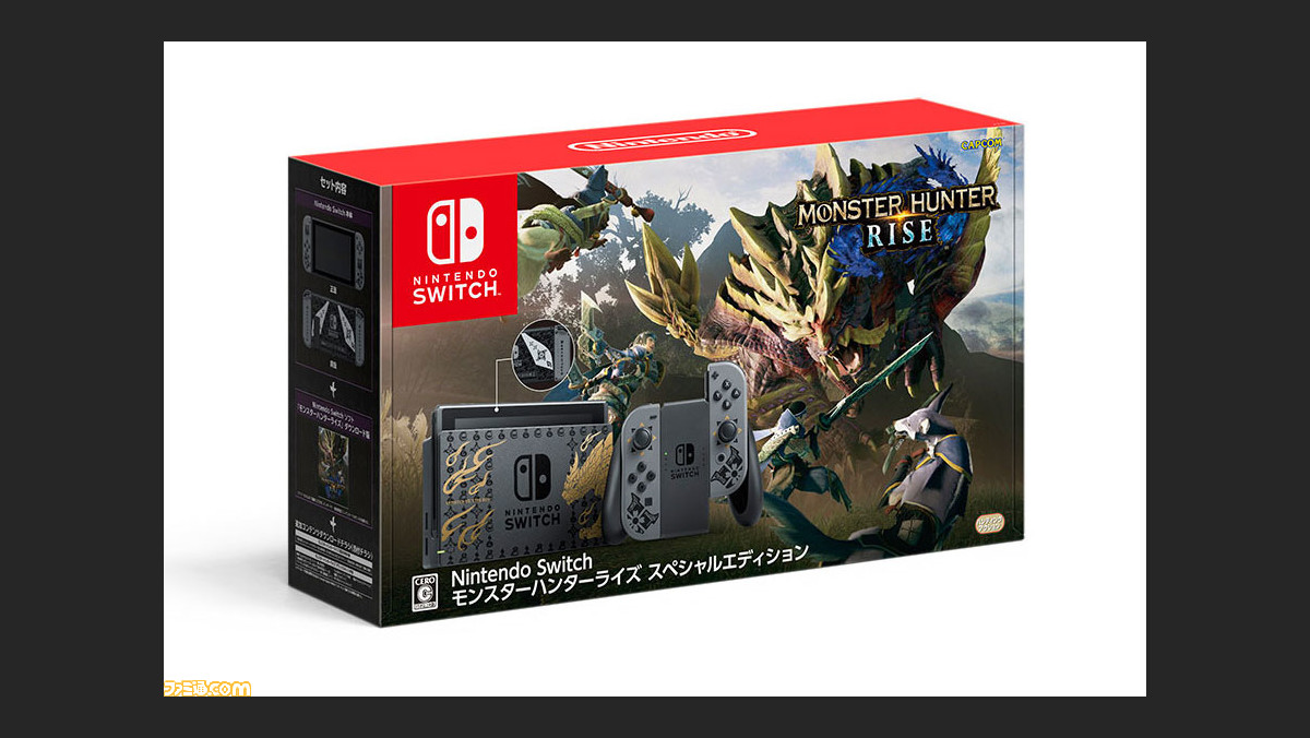 ビックカメラでswitch モンスターハンターライズ スペシャルエディションの抽選販売が実施決定 受付け開始時期は未定 ファミ通 Com ビックカメラでswitch モンスターハンターライズ スペシャルエディションの抽選販売が実施決定 受付け開始時期は未定 ファミ通 Com