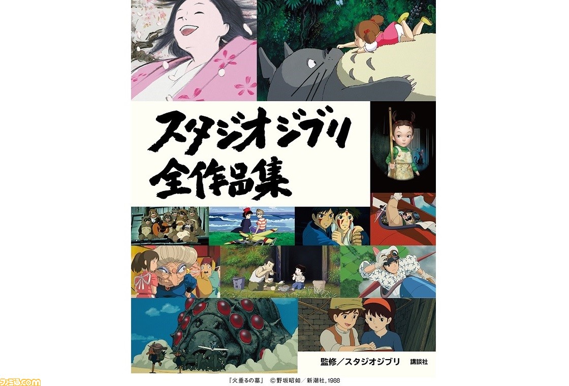 名作 スタジオジブリ作品 まとめ