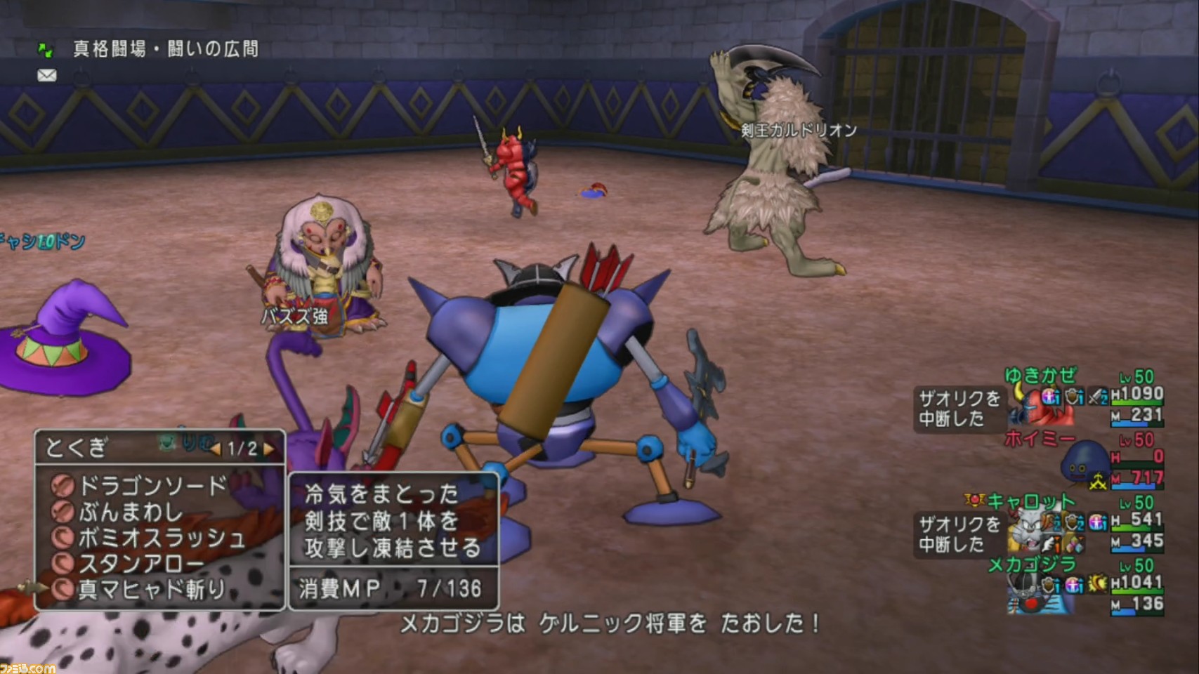 ドラゴンクエストX オンライン』プレイ日記 キラーマシンで ドラゴンクエストX オンライン』プレイ日記 キラーマシンで