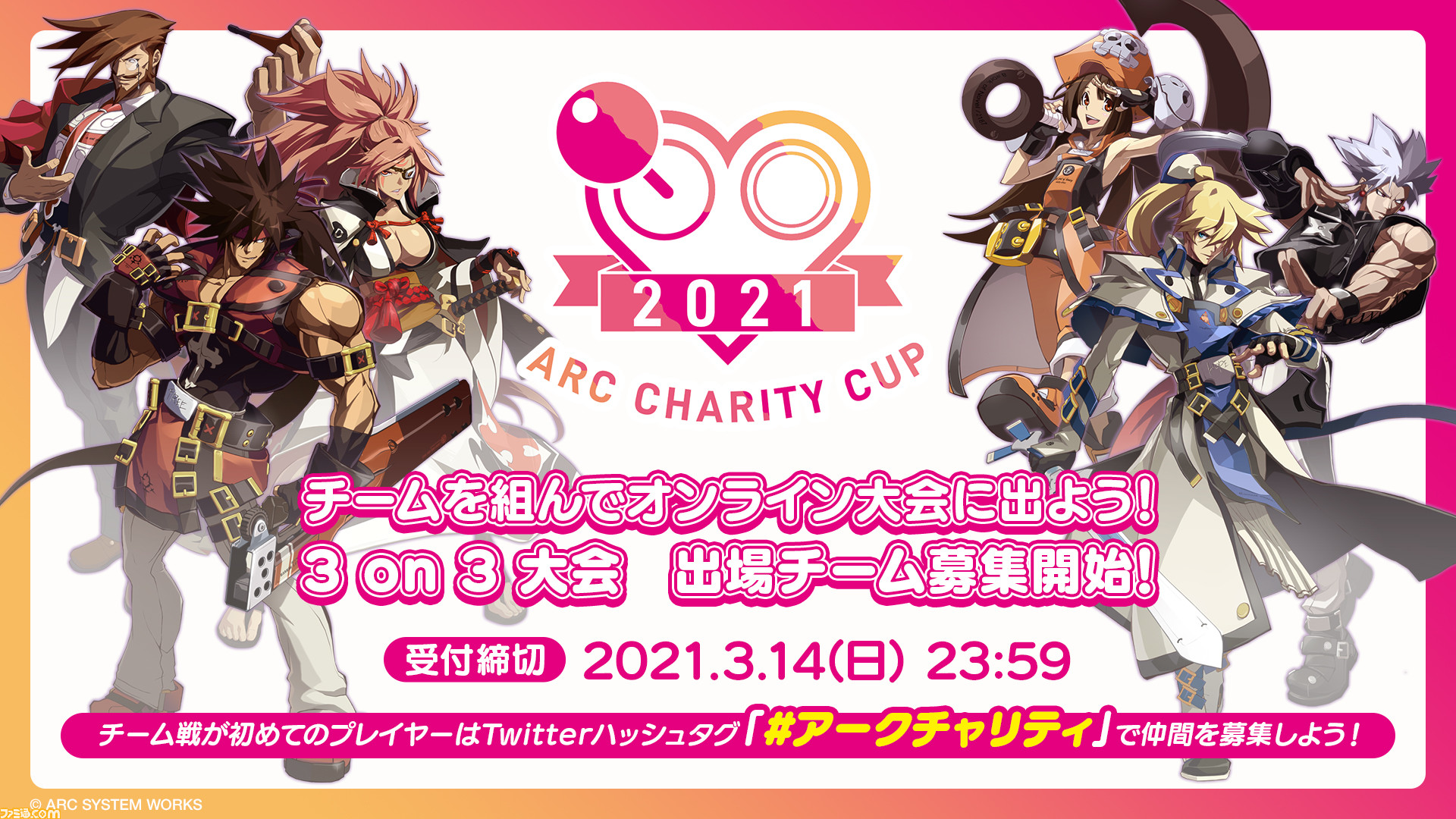 ギルティギア Xrd Rev 2 3on3オンライン大会 Arc Charity Cup 21 エントリー受付 ギルティギア シリーズ新グッズの予約受付が開始 ファミ通 Com