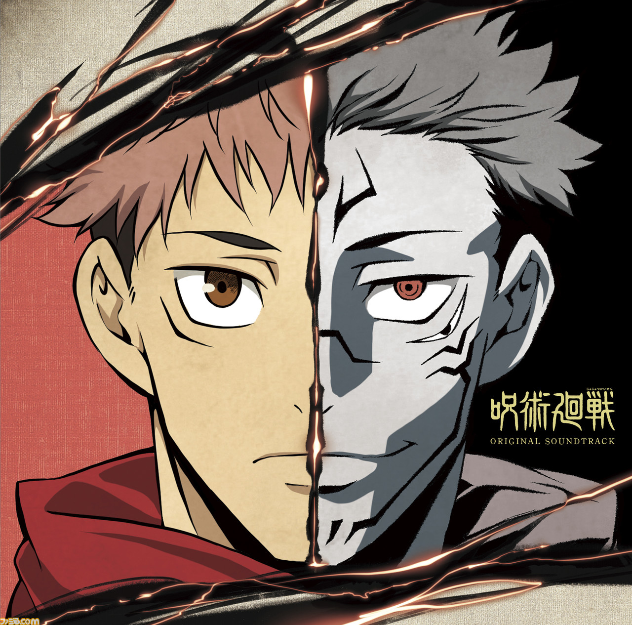 アニメ 呪術廻戦 サントラが4月21日発売決定 虎杖悠仁と両面宿儺が描かれた朴監督描き下ろしのジャケットビジュアルも公開 ゲーム エンタメ最新情報のファミ通 Com