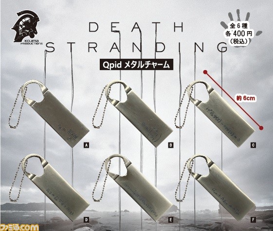 DEATH STRANDING  Qpid