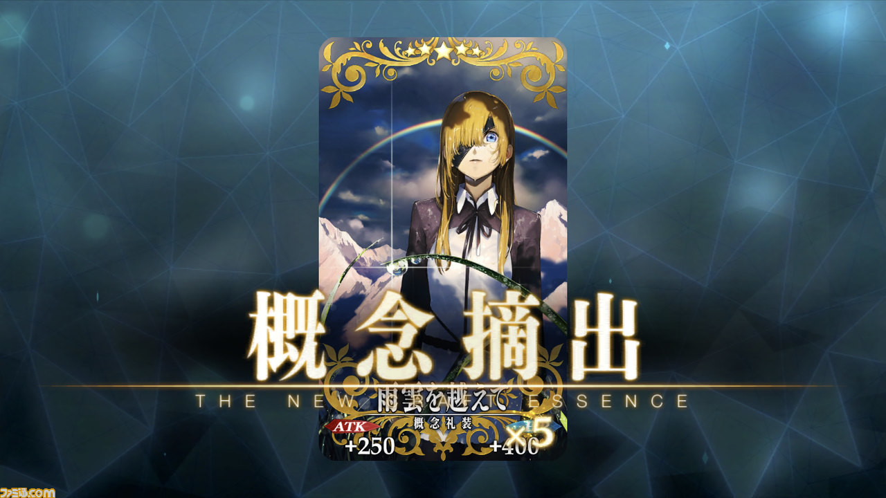 Fgo オフェリア礼装 雨雲を越えて が実装 ダ ヴィンチ工房 マナプリズムを交換 で5月31日まで交換可能 ゲーム エンタメ最新情報のファミ通 Com Fgo オフェリア礼装 雨雲を越えて が実装 ダ ヴィンチ工房 マナプリズムを交換 で5月31日まで交換可能 ゲーム エンタメ最新情報のファミ通 Com