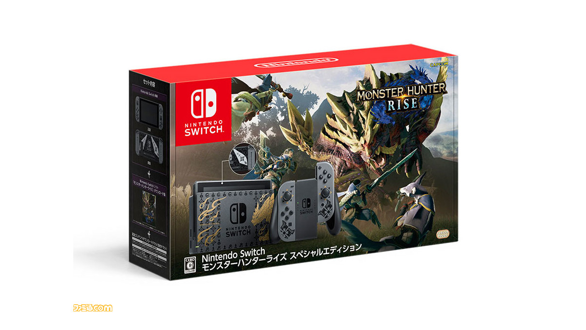マイニンテンドーストアでswitch モンスターハンターライズ スペシャルエディションの抽選販売が実施 応募期間は3月8日17 00まで ファミ通 Com