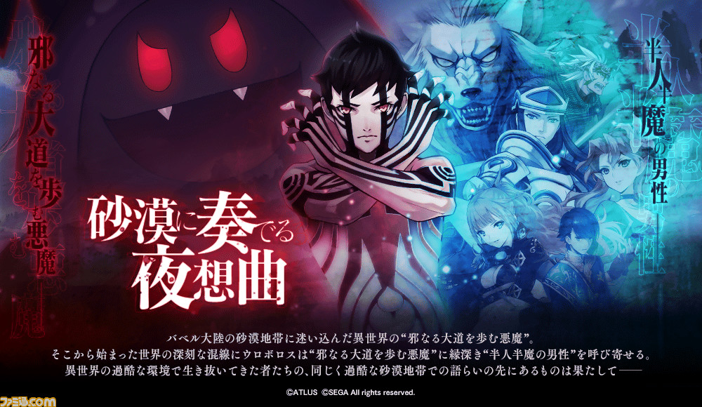 幻　限定　人修羅  真・女神転生III NOCTURNE HD REMASTER