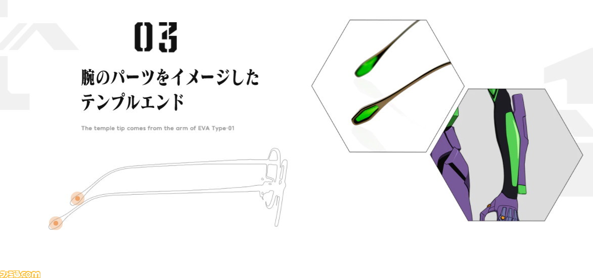 JINS×『エヴァ』コラボ第3弾が3月8日より開始。初号機や2号機を