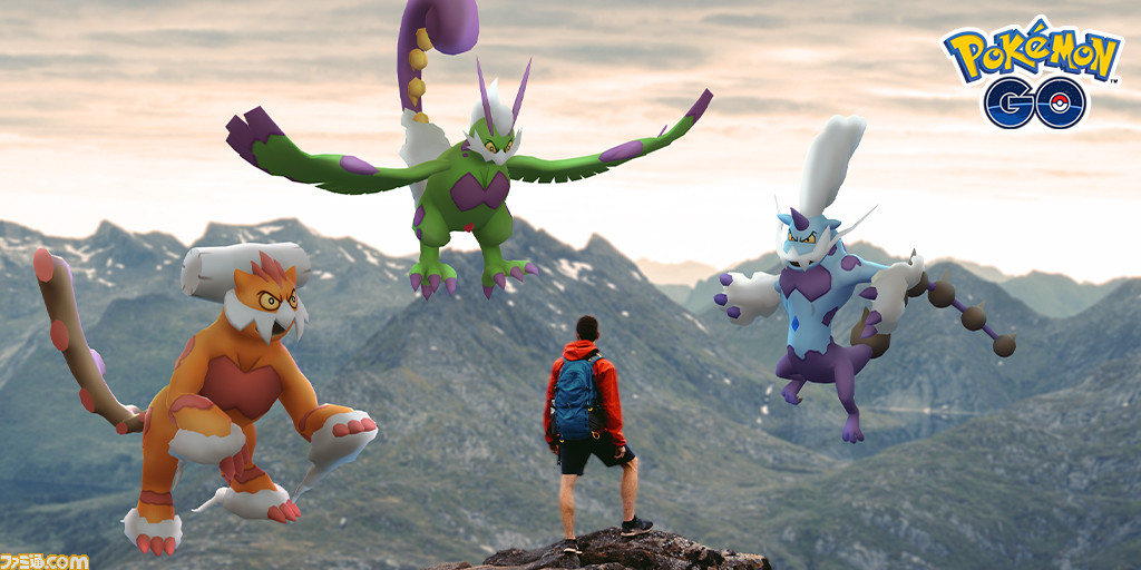 ポケモンgo 新シーズン レジェンドシーズン の詳細が公開 レイドバトルにボルトロス トルネロス ランドロスが初登場 ゲーム エンタメ最新情報のファミ通 Com ポケモンgo 新シーズン レジェンドシーズン の詳細が公開 レイドバトルにボルトロス トルネロス ランドロスが初登場 ゲーム エンタメ最新情報のファミ通 Com