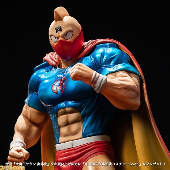 キン肉マン リアルフィギュアに 大魔王サタン が登場 キン肉スグル王族コスチュームver のプレゼントキャンペーンも実施 ファミ通 Com