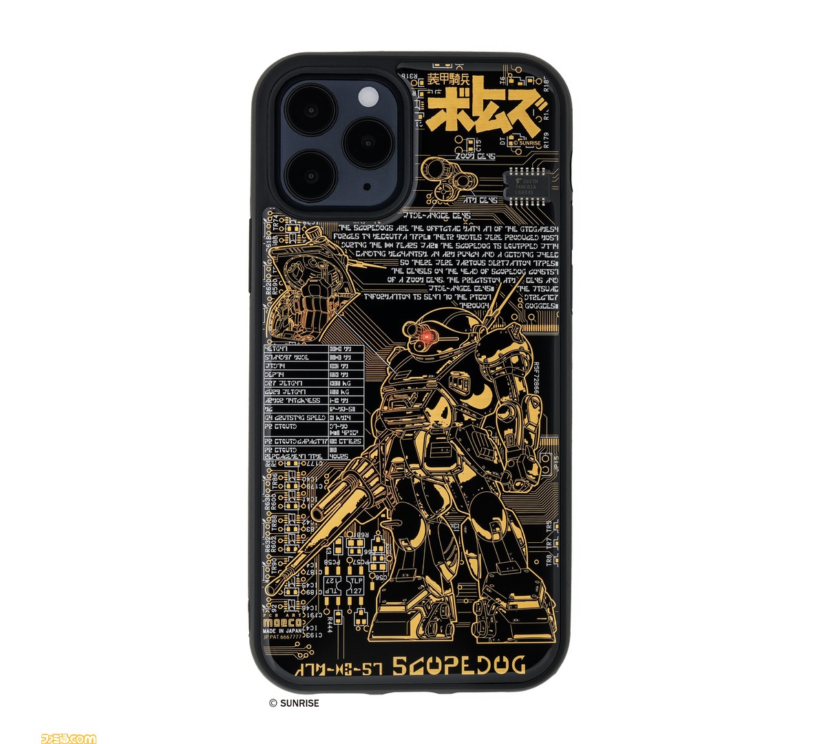 装甲騎兵ボトムズ スコープドッグをデザインした電池無しでledが光るiphone12スマホケースが発売 ファミ通 Com