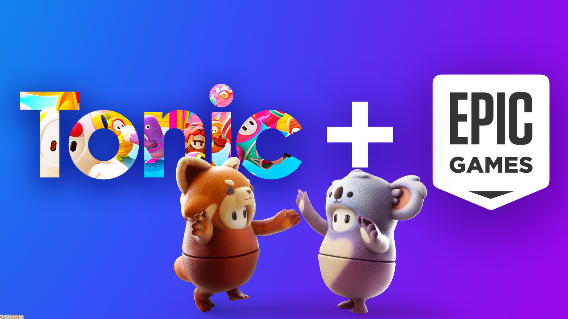 Fall Guys の開発mediatonicがグループ会社ごとエピック ゲームズ傘下へ ゲーム エンタメ最新情報のファミ通 Com