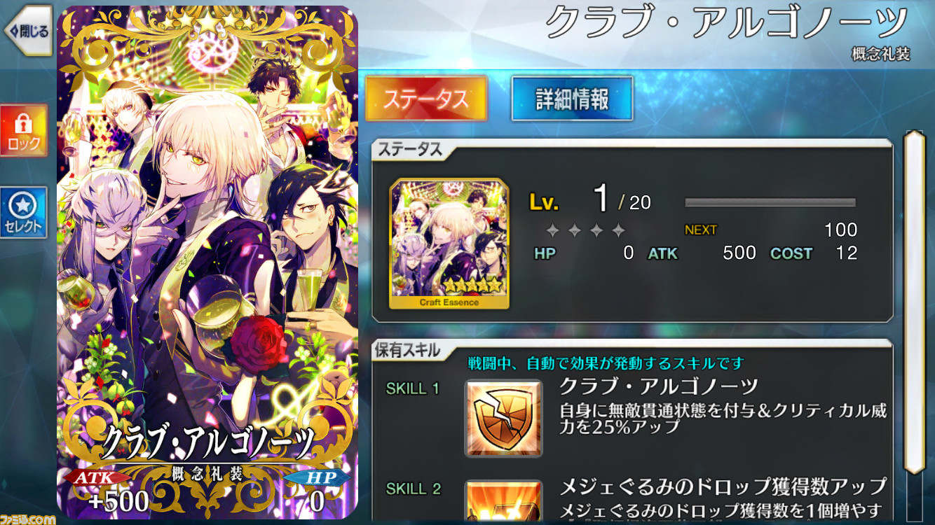 Fgo Cbc21おすすめ交換礼装は 怪盗の予告状 を7枚集めてコマンドコード 優雅典雅な怪盗帽 を手に入れよう ファミ通 Com Fgo Cbc21おすすめ交換礼装は 怪盗の予告状 を7枚集めてコマンドコード 優雅典雅な怪盗帽 を手に入れよう ファミ通 Com