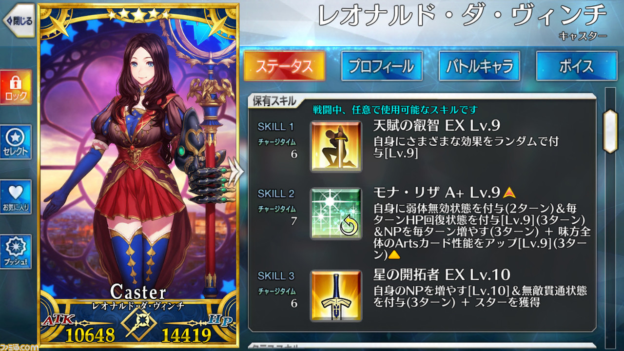 Fgo 天草四郎 ダ ヴィンチ 術 荊軻のスキル強化クエストが実装 天草はnpチャージ 荊軻は王特攻が追加 ファミ通 Com