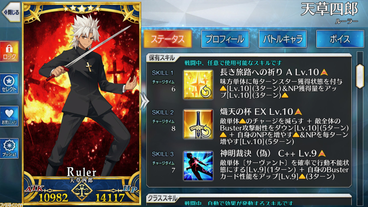 Fgo 天草四郎 ダ ヴィンチ 術 荊軻のスキル強化クエストが実装 天草はnpチャージ 荊軻は王特攻が追加 ファミ通 Com