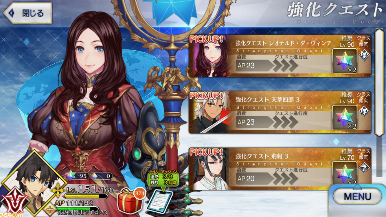 Fgo 天草四郎 ダ ヴィンチ 術 荊軻のスキル強化クエストが実装 天草はnpチャージ 荊軻は王特攻が追加 ファミ通 Com