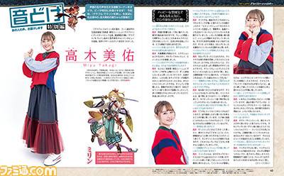 『グラブル』7周年記念22ページ大特集。アンケート結果発表や高木美佑さんインタビュー&グラビア、シナリオチーム座談会をお届け【先出し週刊ファミ通】