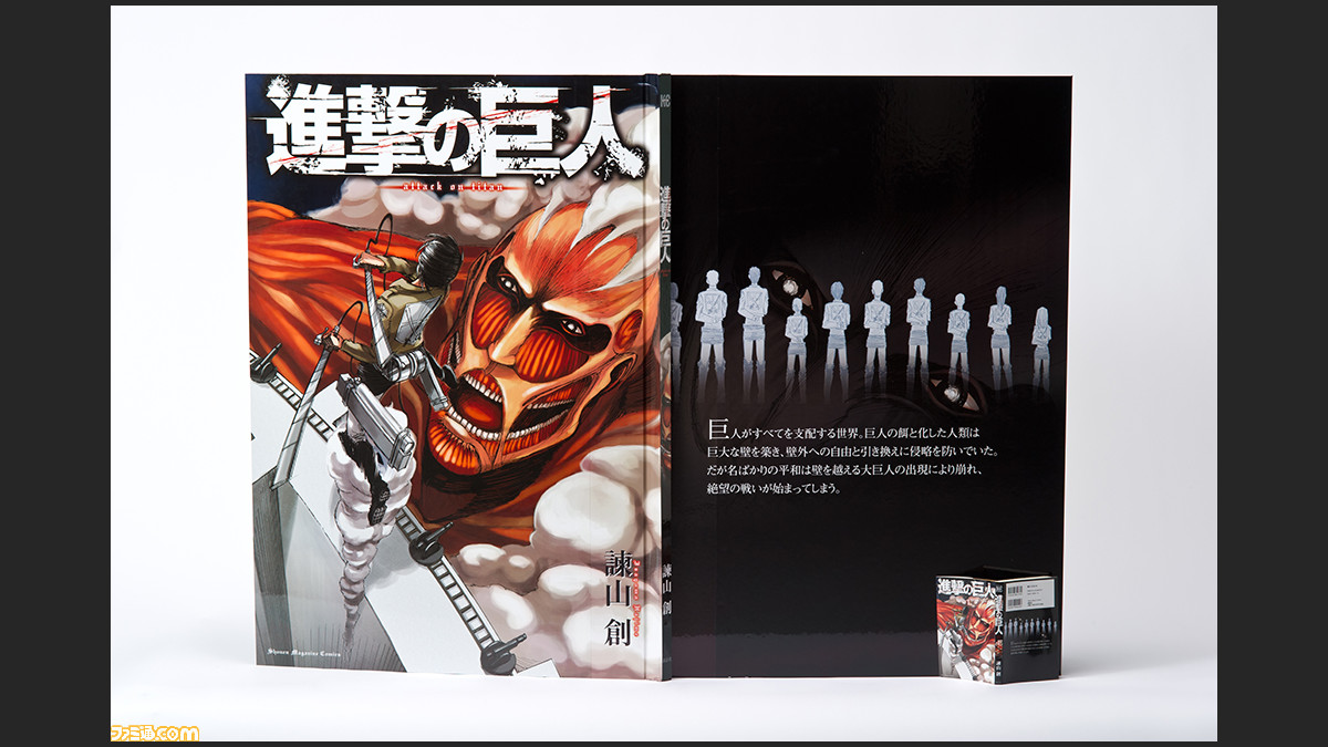 超大型版コミックス 巨人用 進撃の巨人 が100冊限定で登場 進撃の巨人 がギネス世界記録に挑戦 ファミ通 Com 超大型版コミックス 巨人用 進撃の巨人 が100冊限定で登場 進撃の巨人 がギネス世界記録に挑戦 ファミ通 Com