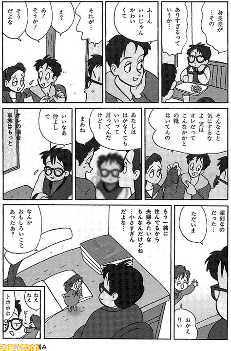 漫画 南くんの恋人 ドラマ版とは異なるトーンにびっくり あなたはシビアなストーリー展開に耐えられるか Kindle Unlimitedおすすめ ゲーム エンタメ最新情報のファミ通 Com