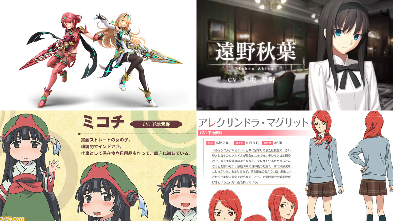 スマブラsp 参戦のホムラ ヒカリ役 月姫 リメイク 遠野秋葉役で話題 声優 下地紫野さん出演アニメをピックアップ ゲーム エンタメ最新情報のファミ通 Com スマブラsp 参戦のホムラ ヒカリ役 月姫 リメイク 遠野秋葉役で話題 声優 下地紫野さん出演アニメをピックアップ ゲーム エンタメ最新情報のファミ通 Com