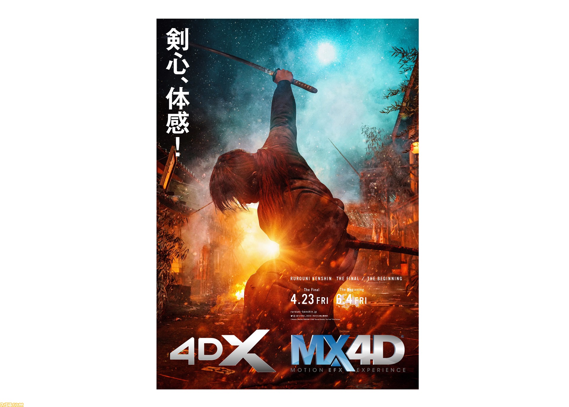 映画 るろうに剣心 最終章 Imax 4dx Mx4dで上映決定 本日 3月5日 より 本予告映像が全国の劇場で公開 ゲーム エンタメ最新情報のファミ通 Com