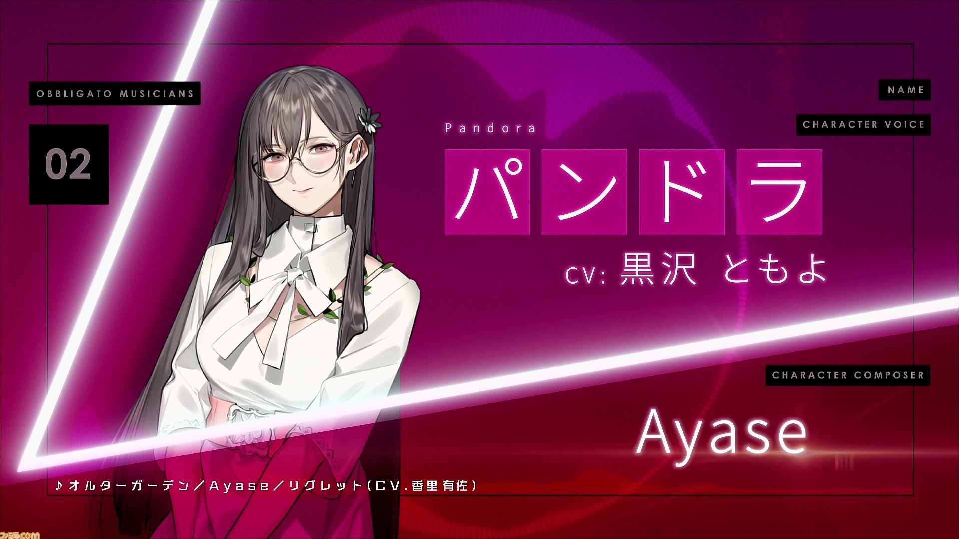 Ps4 Switch カリギュラ2 ミュージックトレーラー第2弾 パンドラ 声 黒沢ともよ 編が公開 Yoasobiのayaseがコンポーザーを担当 ファミ通 Com Ps4 Switch カリギュラ2 ミュージックトレーラー第2弾 パンドラ 声 黒沢ともよ 編が公開 Yoasobiのayaseがコンポーザーを担当 ファミ通 Com