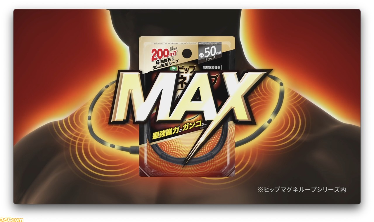 市場 ピップ ピップマグネループMAX ブラック 1個 60cm