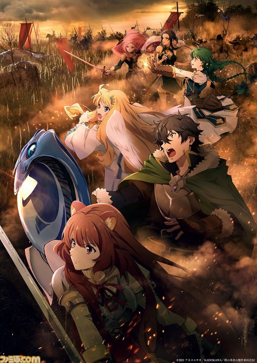 アニメ『盾の勇者の成り上がり』2期が2021年10月に放送決定！ | ゲーム
