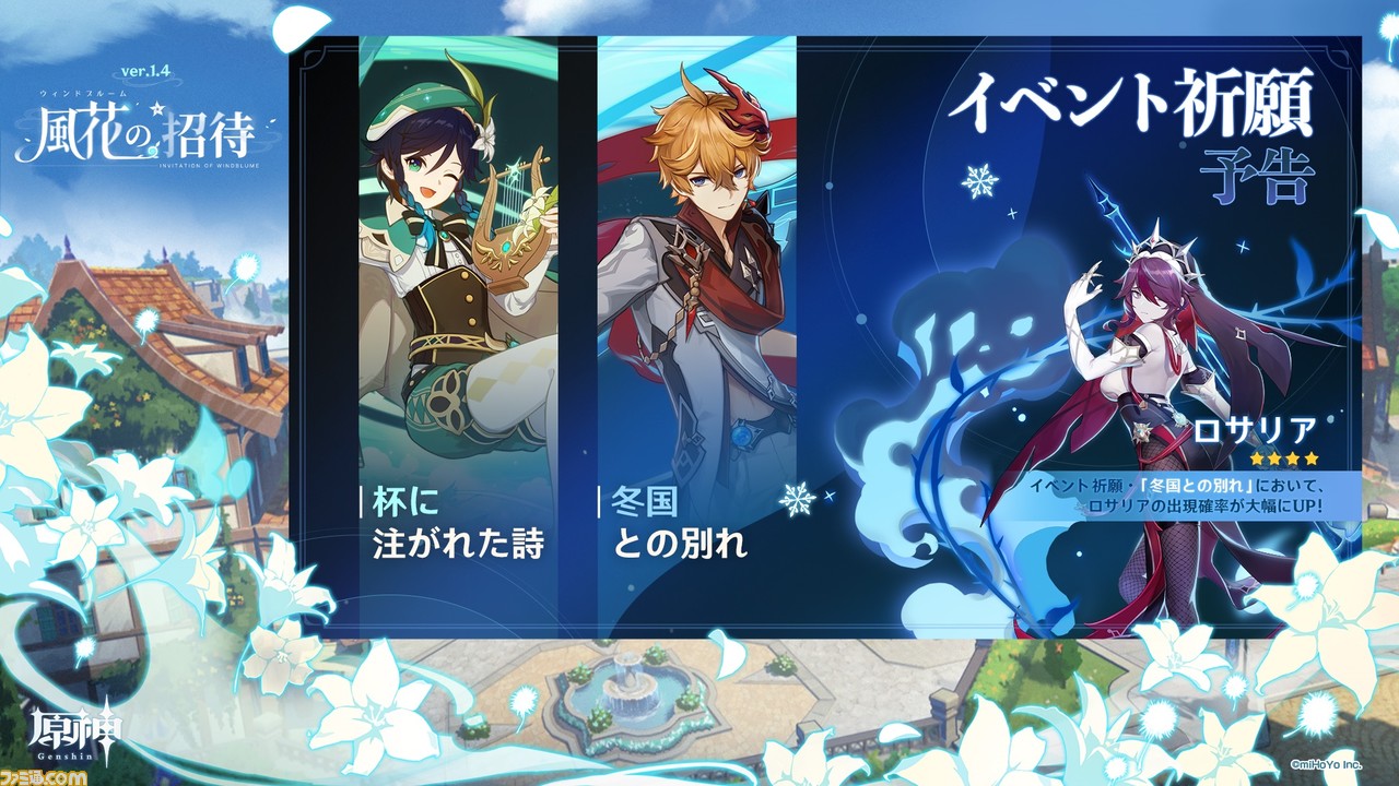 原神 サマステ イベント入場特典 限定グッズ - キャラクターグッズ 原神 サマステ イベント入場特典 限定グッズ - キャラクターグッズ