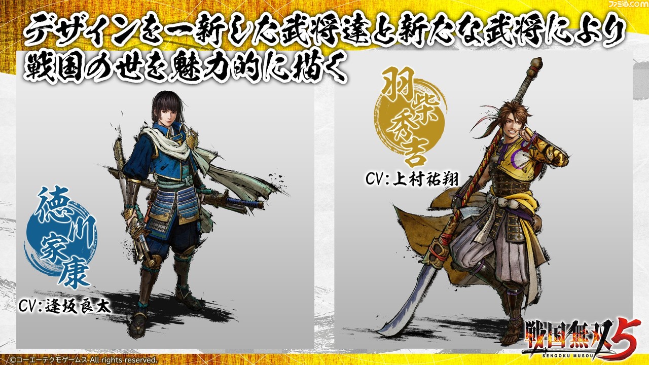 戦国無双5 浅井長政 お市が参戦決定 プレイアブル武将が新発表 Game Live Japan ファミ通 Com