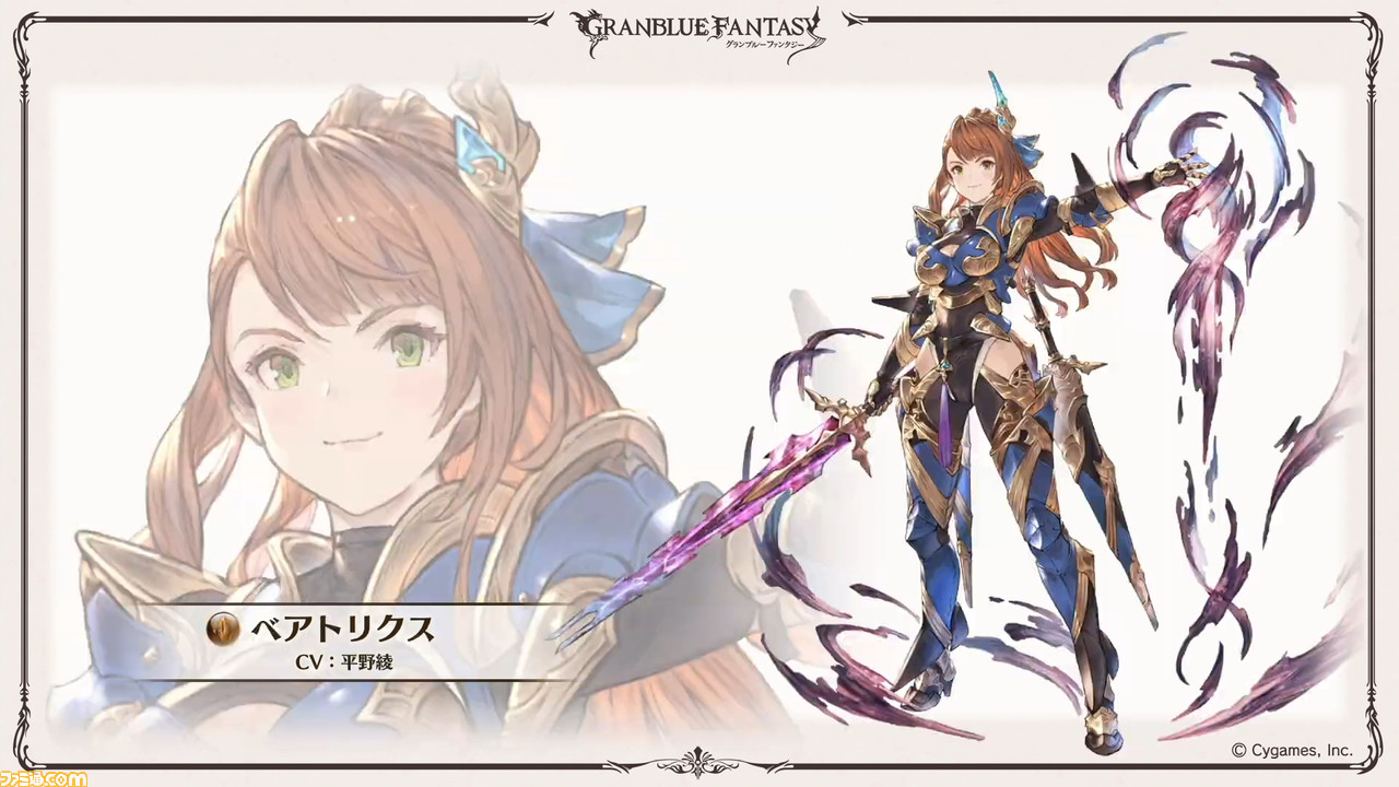 グラブル 7周年直前生放送でベアトリクスやアイザックなど新キャラクター情報解禁 本気の無料100連ガチャやコラボイベント情報も ゲーム エンタメ最新情報のファミ通 Com