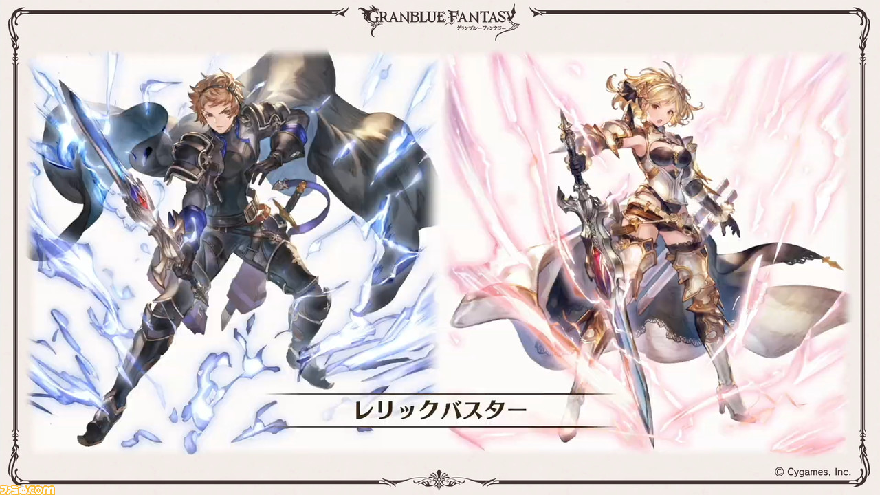 グラブル 7周年直前生放送でベアトリクスやアイザックなど新キャラクター情報解禁 本気の無料100連ガチャやコラボイベント情報も ゲーム エンタメ最新情報のファミ通 Com