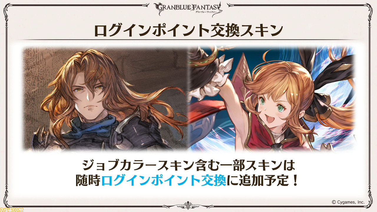 グラブル 7周年直前生放送でベアトリクスやアイザックなど新キャラクター情報解禁 本気の無料100連ガチャやコラボイベント情報も ゲーム エンタメ最新情報のファミ通 Com