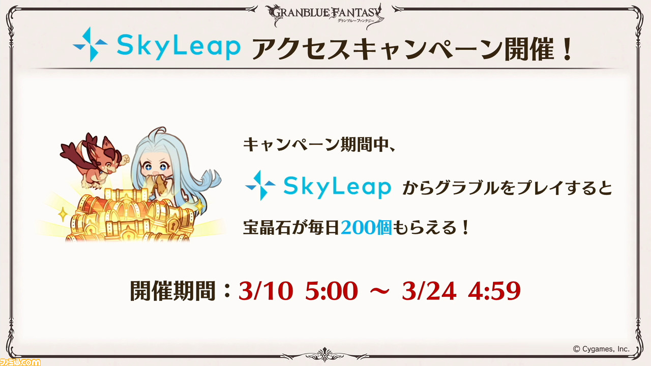 グラブル 7周年直前生放送でベアトリクスやアイザックなど新キャラクター情報解禁 本気の無料100連ガチャやコラボイベント情報も ファミ通 Com