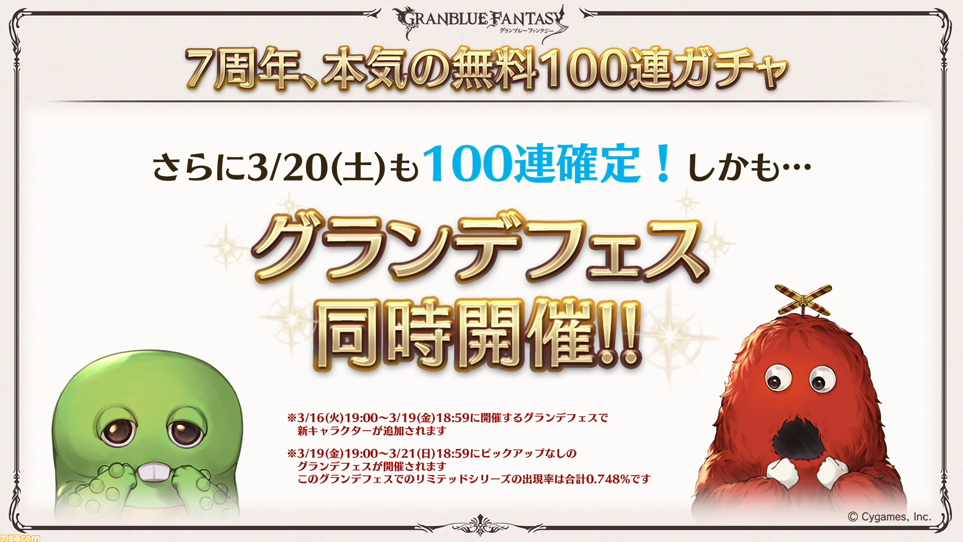 100以上 グラブル ランク100から ここに100万の無料画像