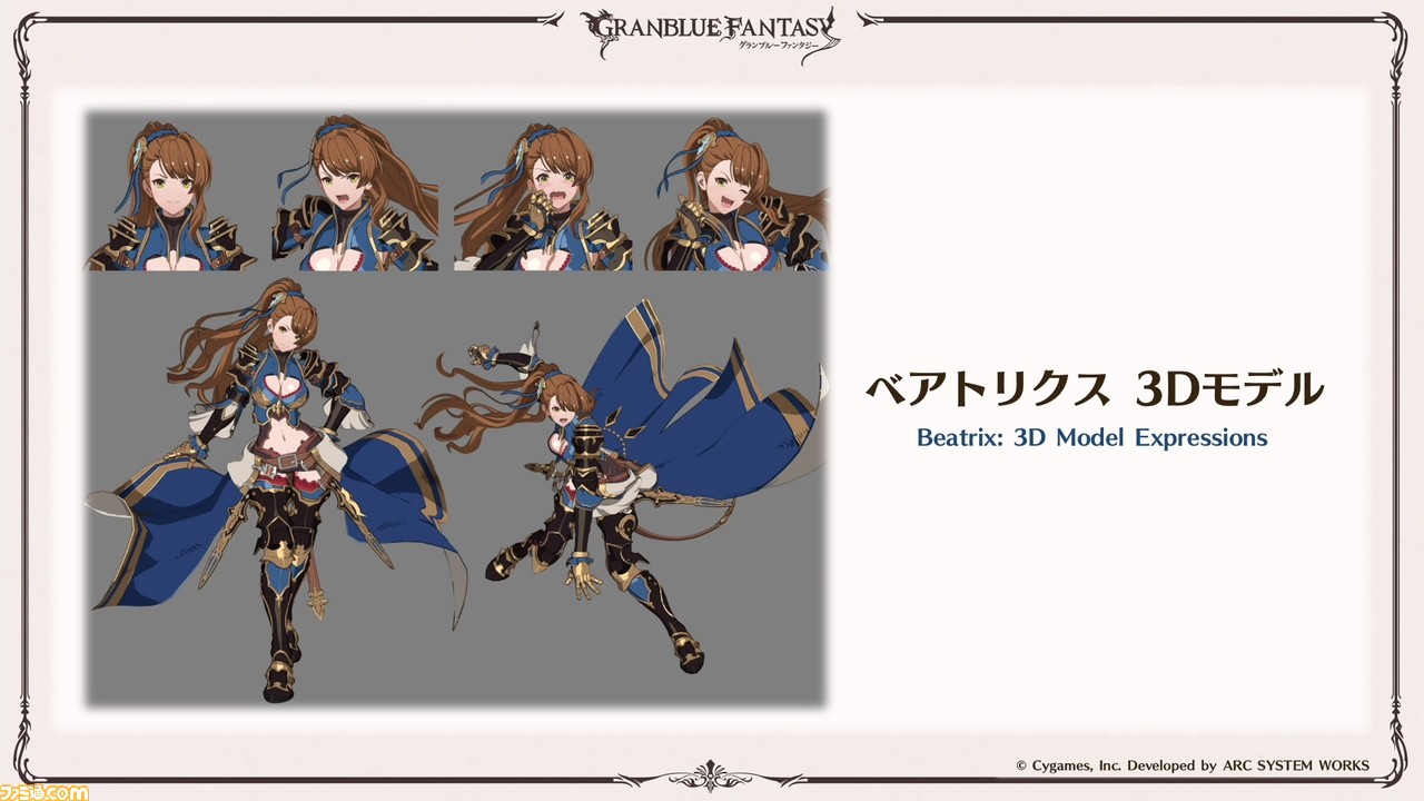 グラブル Vs に新たにユーステスが4月下旬に参戦決定 ベアトリクスもrpgモードに登場 ゲーム エンタメ最新情報のファミ通 Com