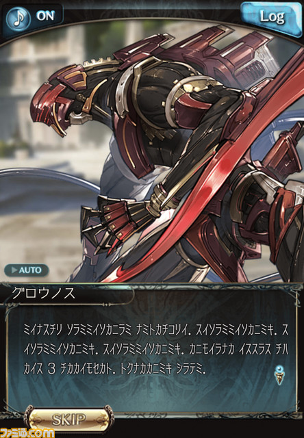 『グラブル』7周年記念座談会! シナリオライター陣が語り明かす“空の物語”