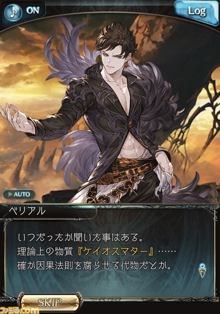 『グラブル』7周年記念座談会! シナリオライター陣が語り明かす“空の物語”