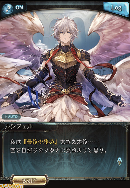 『グラブル』7周年記念座談会! シナリオライター陣が語り明かす“空の物語”