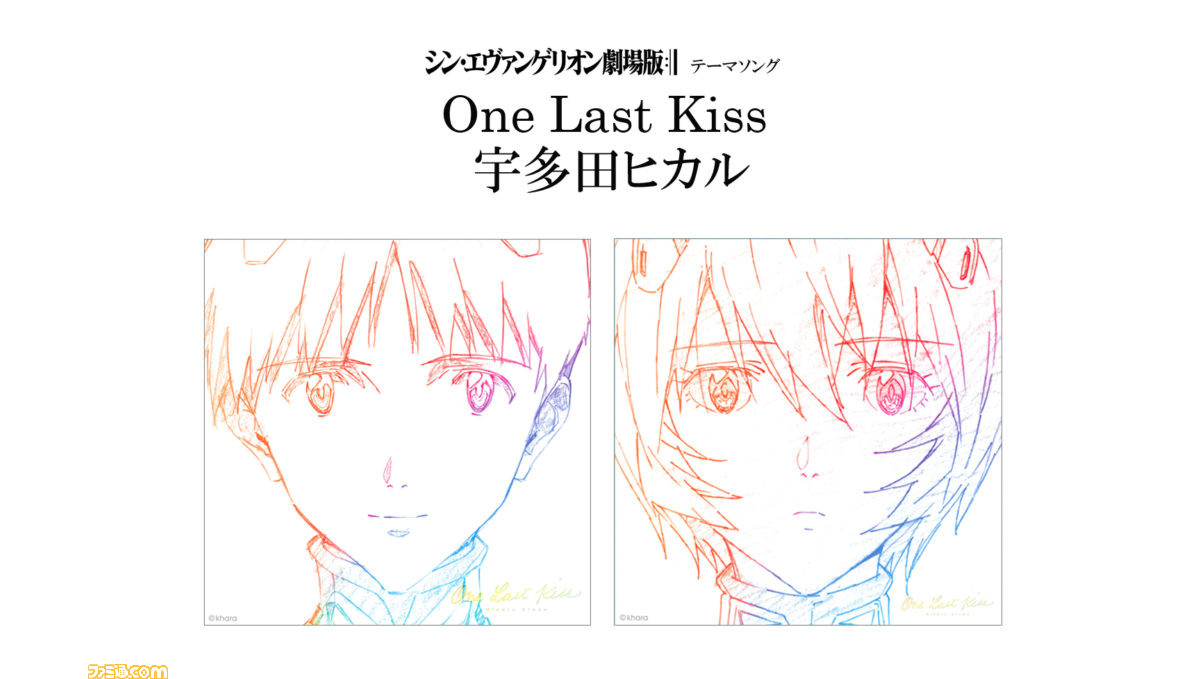 宇多田ヒカル One Last Kiss LP レイ アスカ - 邦楽