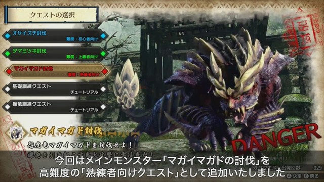 モンハンライズ 体験版第2弾が3月12日配信 モンハンストーリーズ2 7月9日発売 モンスターハンター スペシャルプログラムまとめ ファミ通 Com