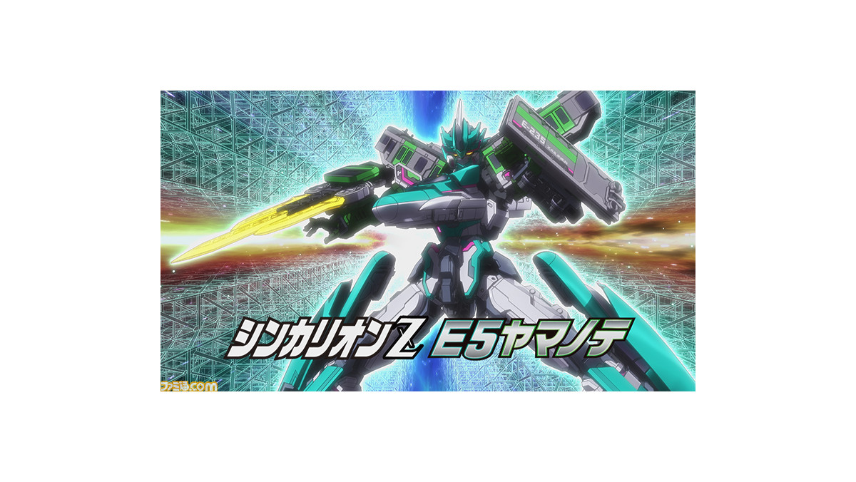 アニメ『シンカリオンZ』主題歌はBOYS AND MENの『ニュー アニメ『シンカリオンZ』主題歌はBOYS AND MENの『ニュー