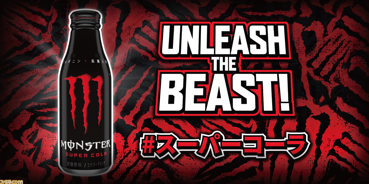 モンスター エナジー 500ml