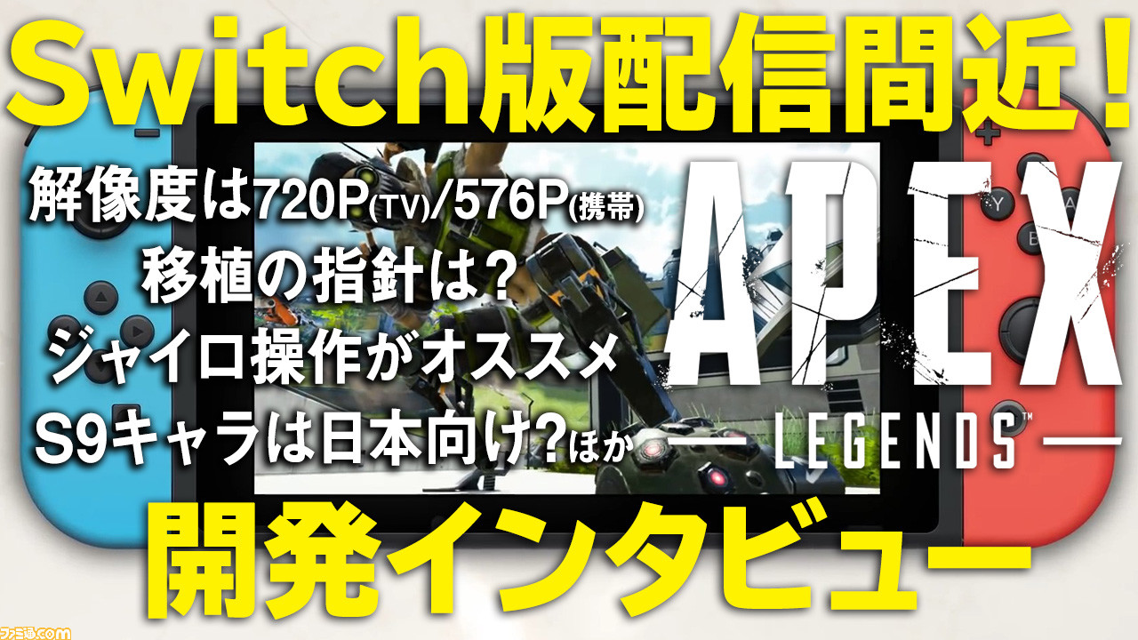 Apex シーズン9の新レジェンドは日本人プレイヤー向け 今年中にチームデスマッチモードが追加される可能性も 冷凍みかんの冷凍庫